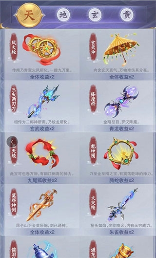 快速升级攻略的截图8