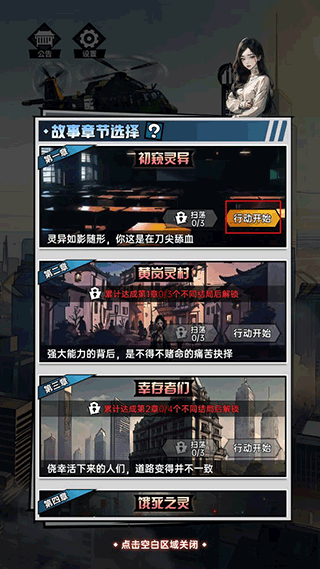 神秘复苏游戏玩法图片2