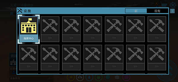 飞跃星球新手攻略图片2