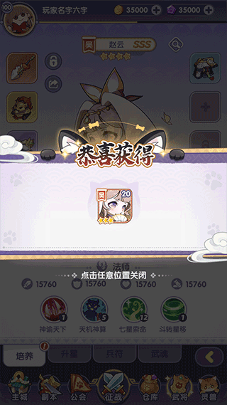 部落大亨手游截图4