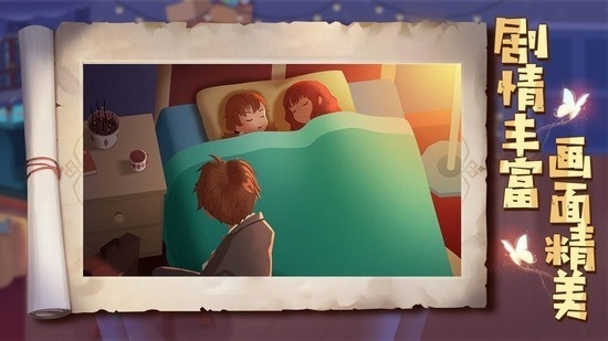 艾玛与守屋骑士app图片