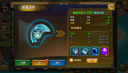 斗斗堂装备强化指南截图5