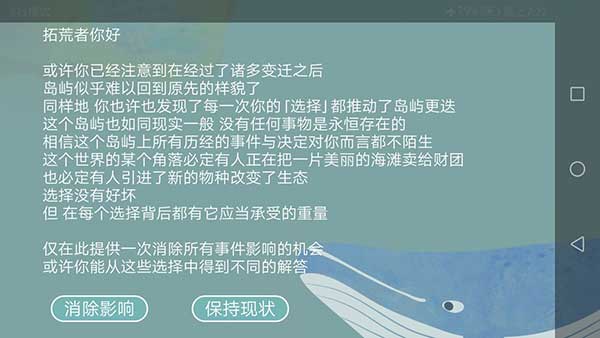 荒漠乐园新手攻略图片6