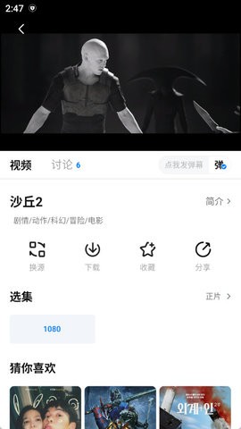 看世界追剧软件截图2