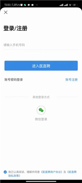 怎么注册登陆配图3