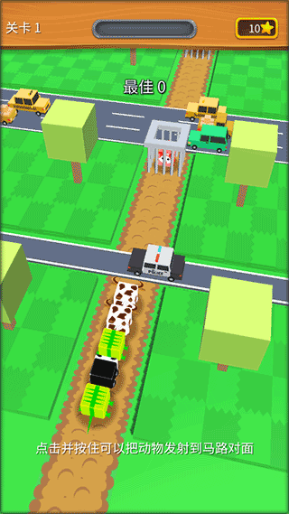 动物过马路玩法教程图片2