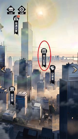 神秘复苏羁绊系统介绍图片1