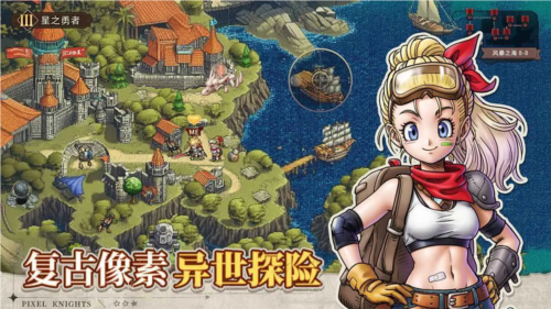 星之旅人游戏截图4