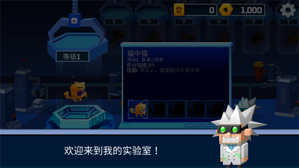 逃出实验室新手攻略图片2