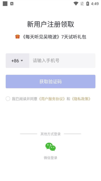 890新商学软件截图3