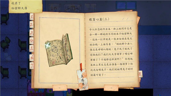 荧幕判官全收集指南截图21