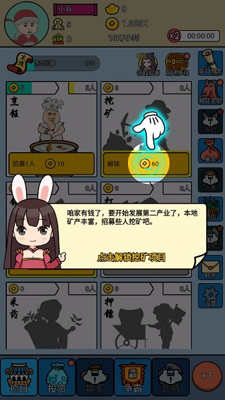 三国创业记游戏规则攻略图片2