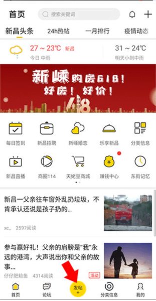 新昌信息港使用教程图片8