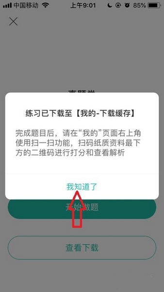 试卷打印方法介绍
