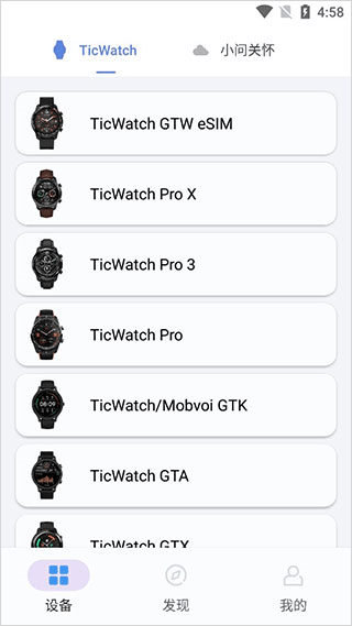 出门问问app怎么连接手机图片4