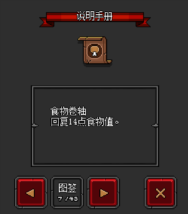 迷你地下城２截图３