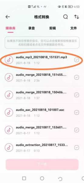 音频编辑转换器软件截图4