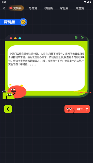 樱花迷你秀使用教程1