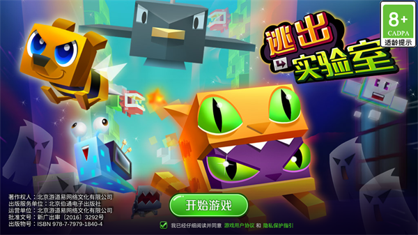 逃出实验室新手攻略图片1