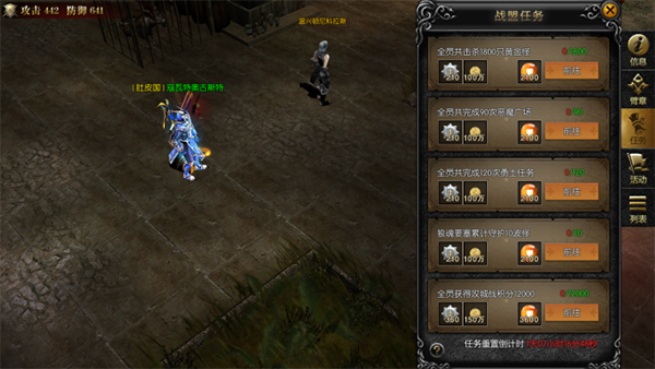 战盟玩法介绍配图4