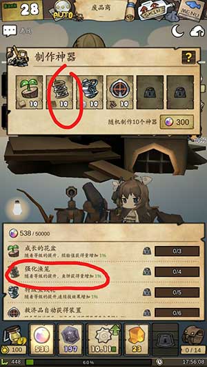 漂流少女新手攻略图片10