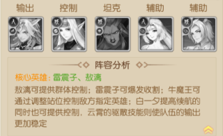 热血西游新手教程截图7