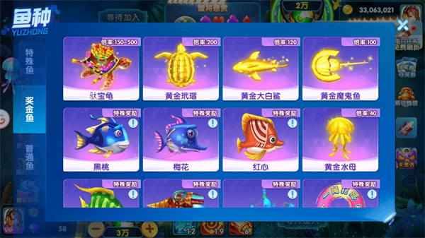 捕鱼街机新手攻略图片8