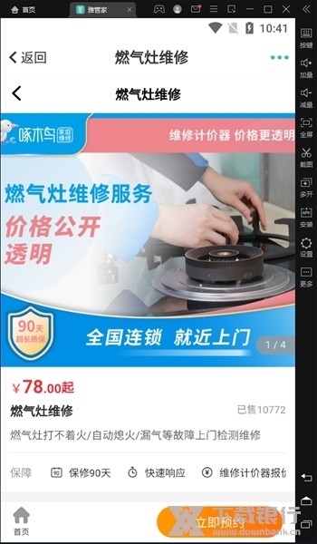 雅管家软件截图6