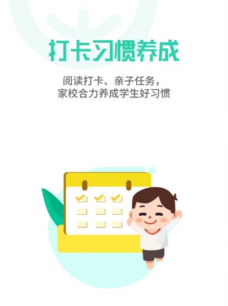 优蓓通教师版截图4