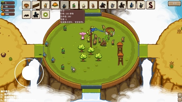 王国争霸新手攻略图片5