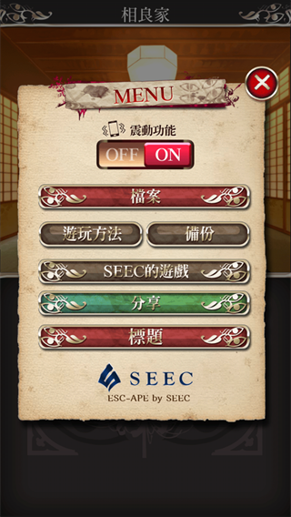 四目神新手教程图片3