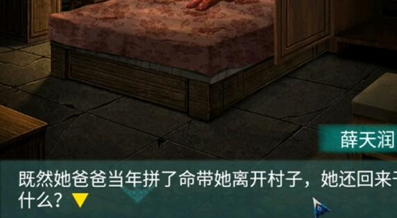 阿姐鼓2明王咒第二章通关攻略15