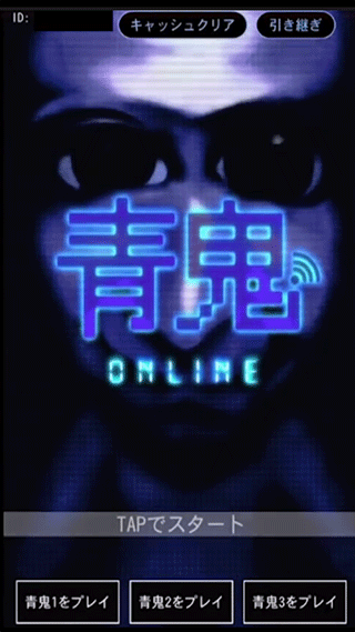 青鬼4新手攻略截图1