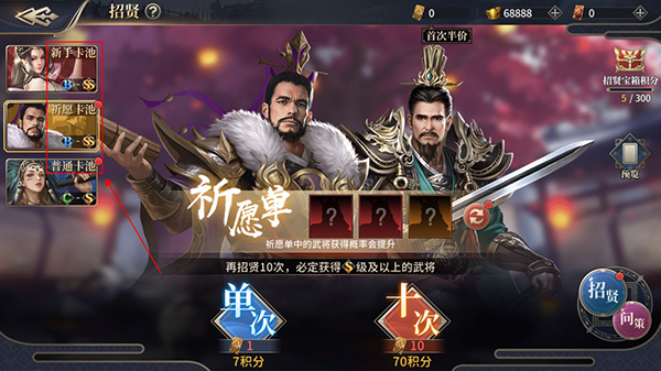 三国之空城计0.1折版截图9