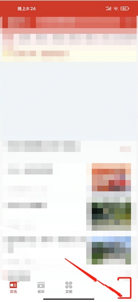 看宜兴app新闻自动加载时间设置教程图片1