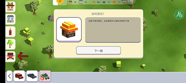 月光沙盒战斗模拟2新手攻略图片7