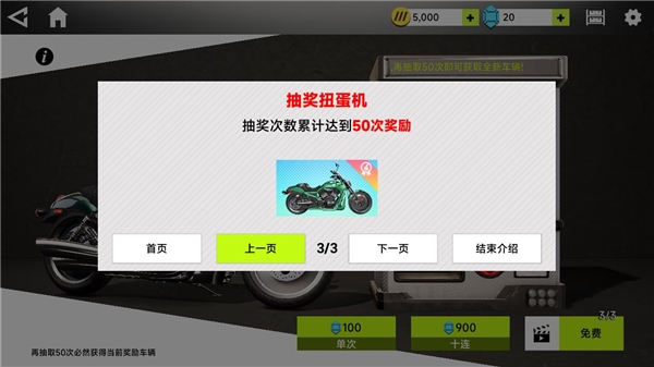 真实城市摩托新手教程图片6