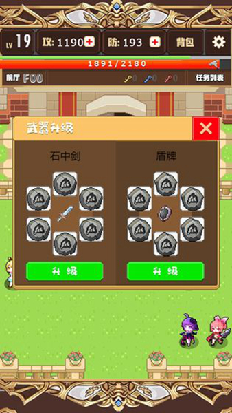 勇者变强靠公主图片