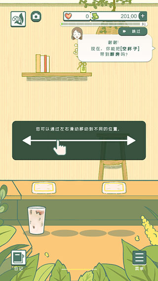 小角落茶馆游戏攻略图片2
