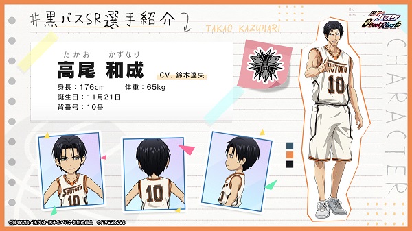 黑子的篮球手游2025图片12