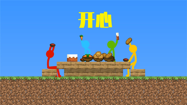 火柴人空岛世界新手攻略图片4