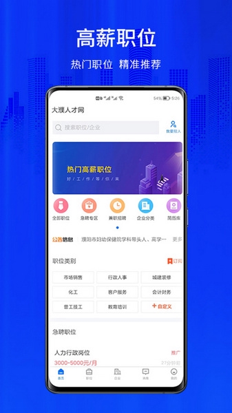 大濮人才网图片