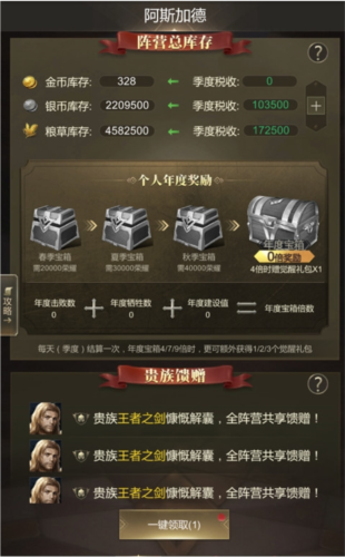 帝国雄师九游版图片6