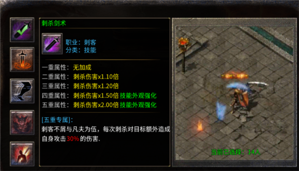 破天刀职业介绍图片1