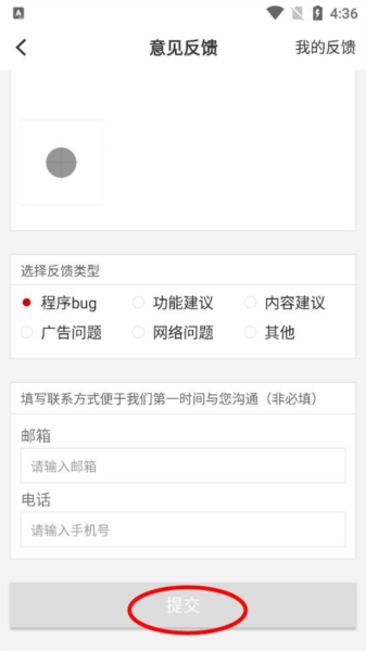 云上孝感软件截图13