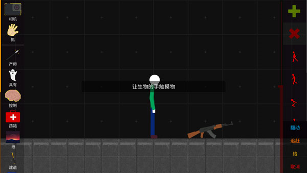 火柴人游乐场怎么开枪图片4