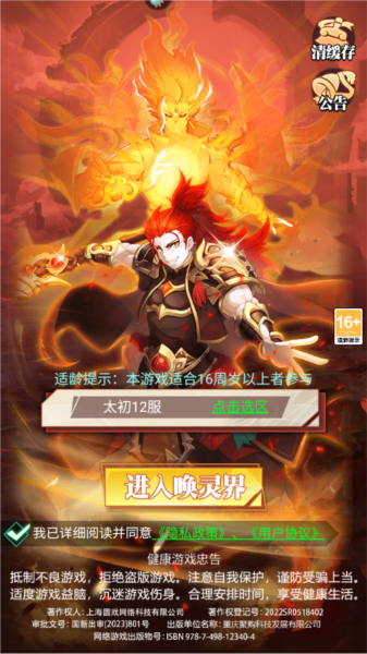 绝地苍穹游戏截图2