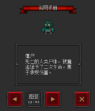 迷你地下城２截图６