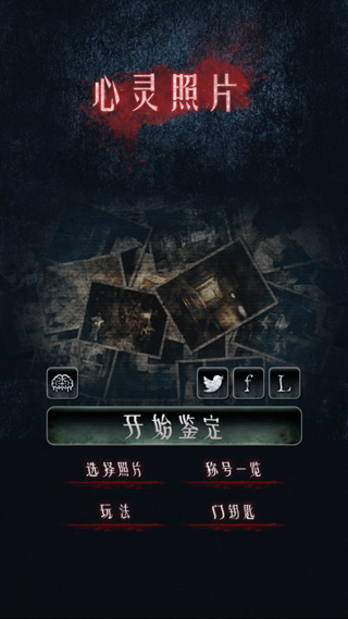 心灵照片新手教程1