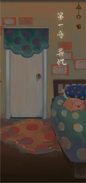 栖云异梦2瑶山谣游戏攻略图片1